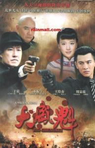 大盛魁传奇在线观看,揭秘百年商贾传奇的辉煌历程